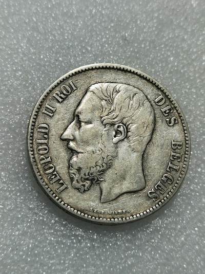 天下钱庄专场欢迎参拍 - 比利时利奥波徳二世银币