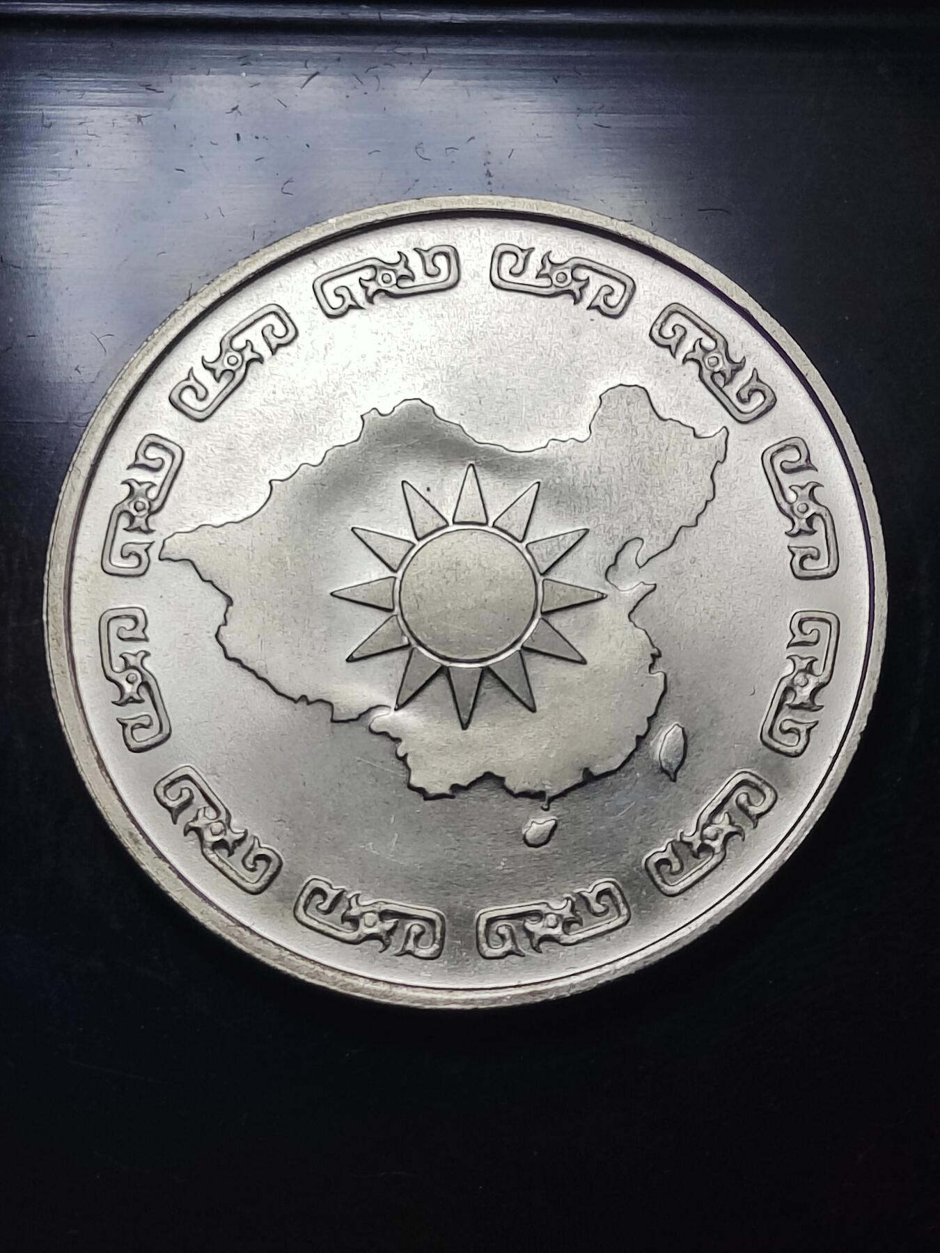 2026年第二十八场(总第一百九十七场）新春初七特拍场(佣金3%最低1元) 原装外套–全新中国台湾省1976“常凯申”90寿辰纪念银章(民国六十五年，17.5克，800高银)