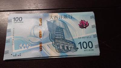 世界钱币～微拍第236期暨2026年第17期  澳门币专场（含少量港币新品） - 2020年澳门大西洋银行100元首发AA冠全新绝品无47尾号853