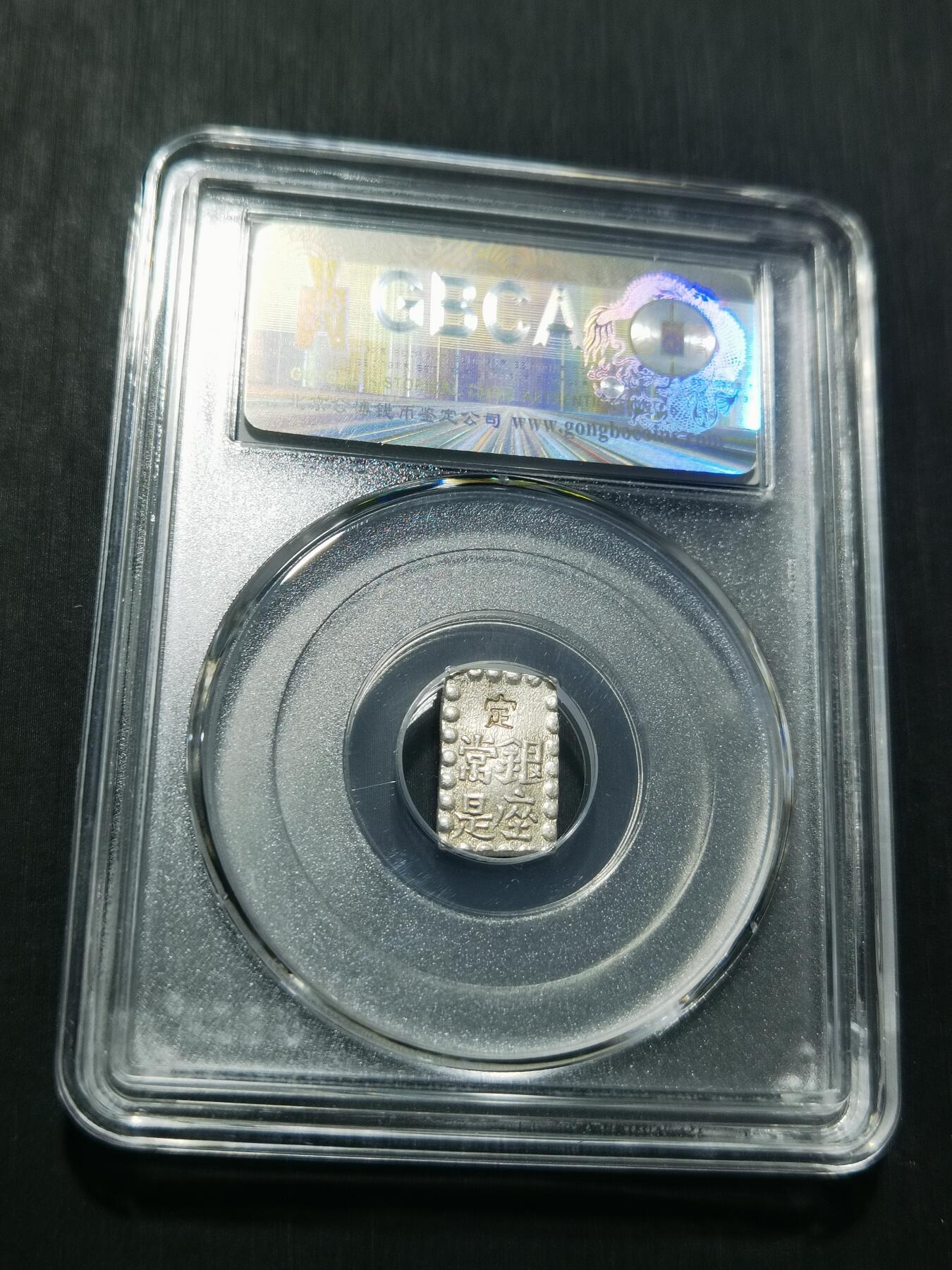 天下钱庄专场欢迎参拍 日本一朱银