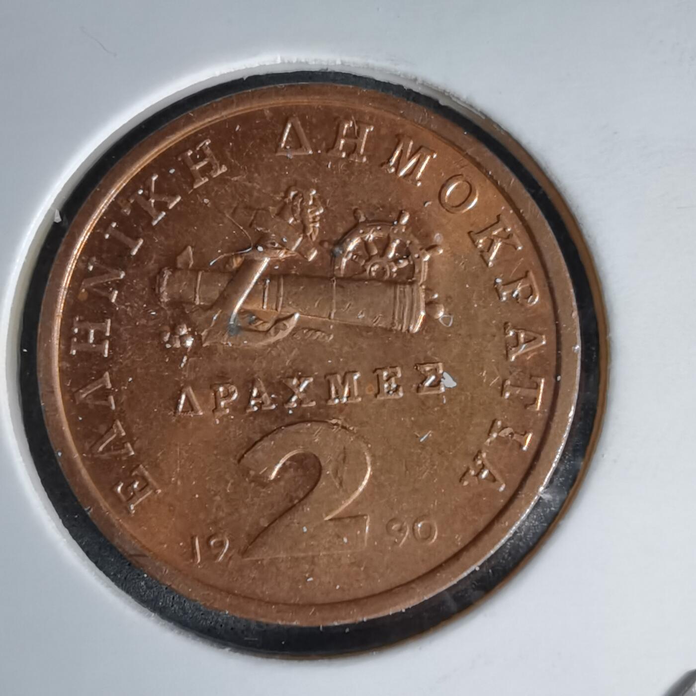 沼泽如烟--第998场 希腊1990年2德拉克马