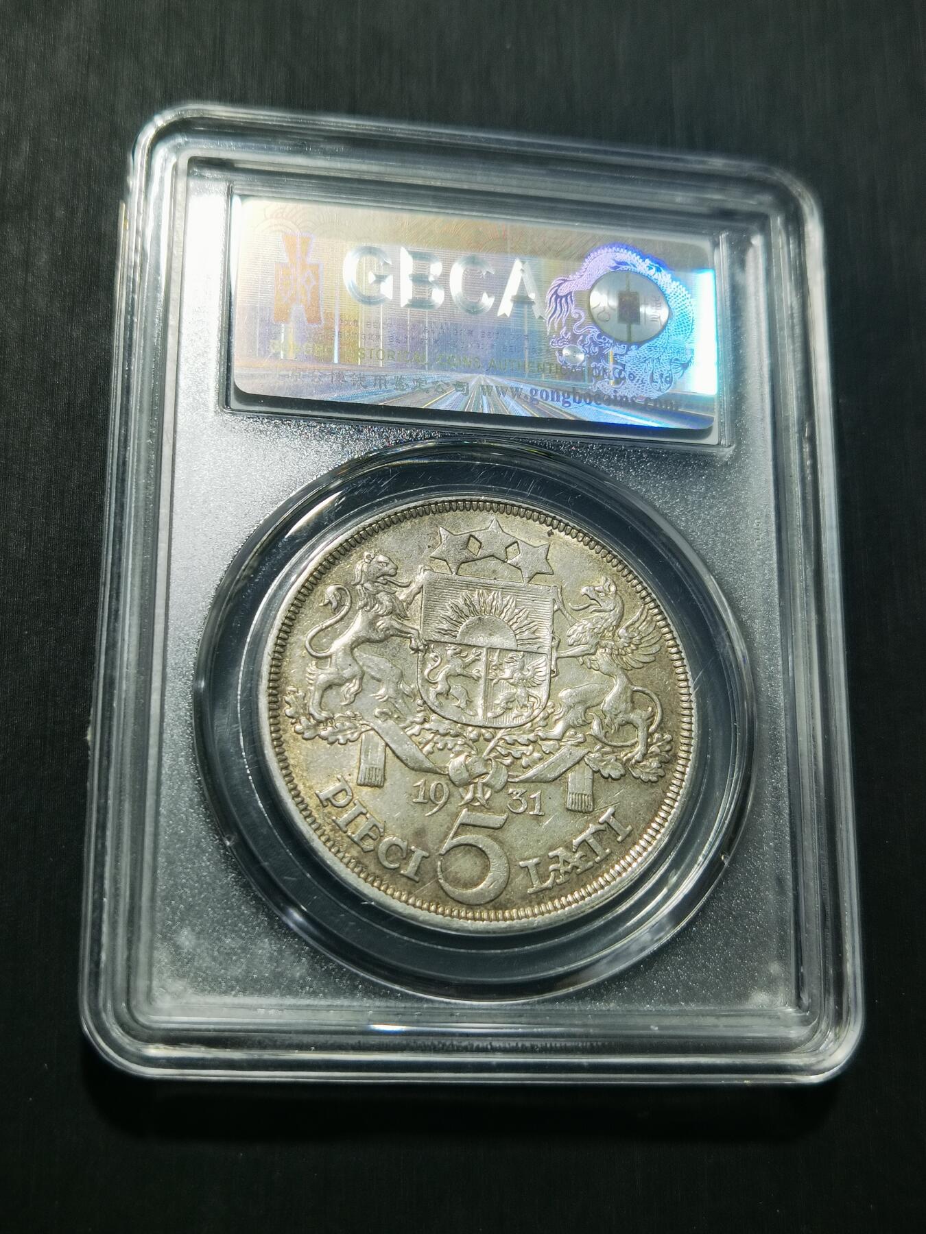 天下钱庄专场欢迎参拍 拉脱维亚5拉特银币