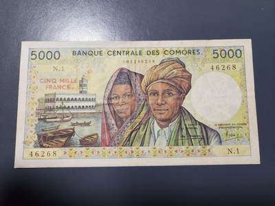 2月18号晚上8点 外国纸币自动截拍第27场 - 科摩罗 1984年 5000法郎 极美品