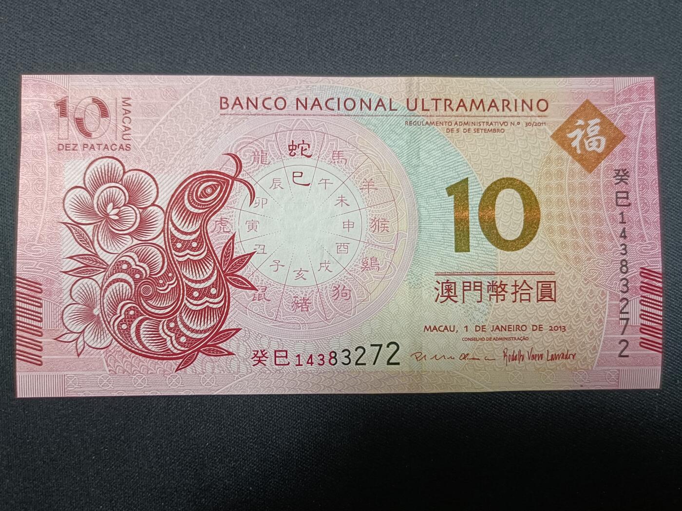 【游宝拍卖】丙午蛇马年第4期