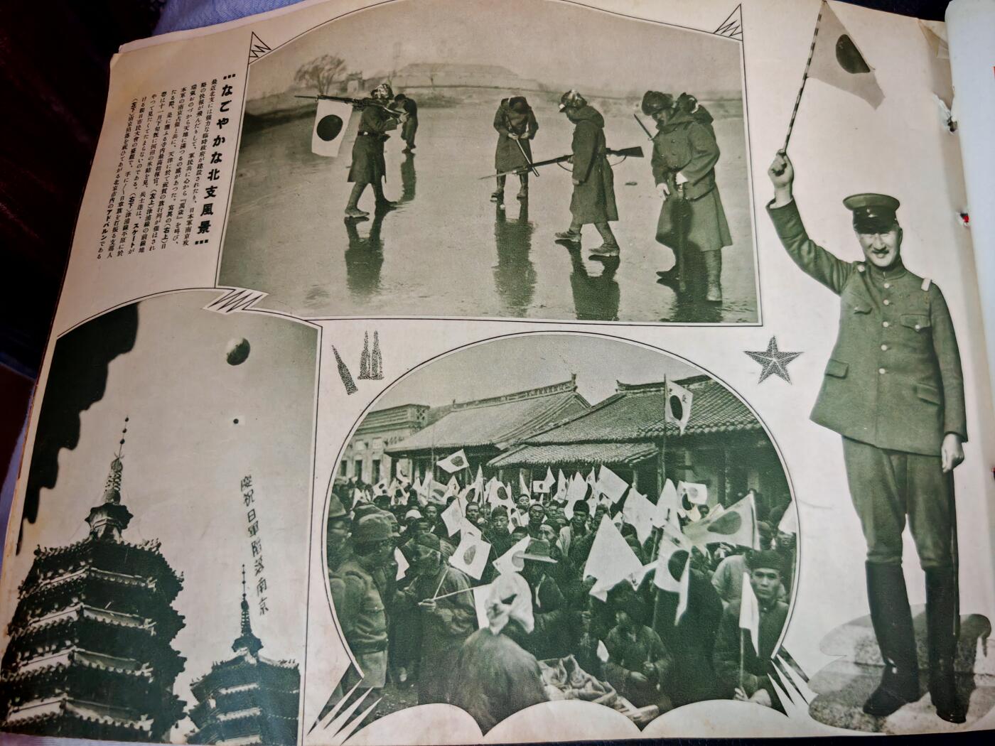 时顺第二十九拍(新年大拍) 珍爱和平，勿忘历史，日本历史写真刊物，十三年二月特刊，主要描写了山东与南京的沦陷，以及日本本土民众对于部队的支持，同时还记录有所谓“中日亲善”，以及伪政权成立内容