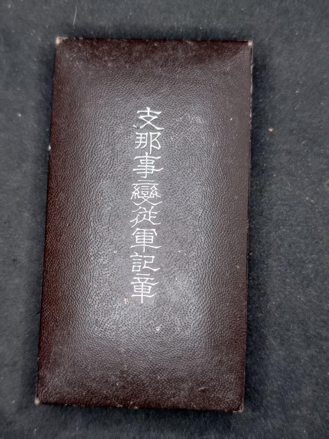 凯旋世界勋赏（持续上新中）（第22期新年大拍）（欢迎送拍）（对拍品有疑问请询问客服，不接受到手刀，出价默认拍品品相。请认真阅读拍卖规则！出价默认已认可！）（收到货请录制开箱视频，无视频概不处理问题。）