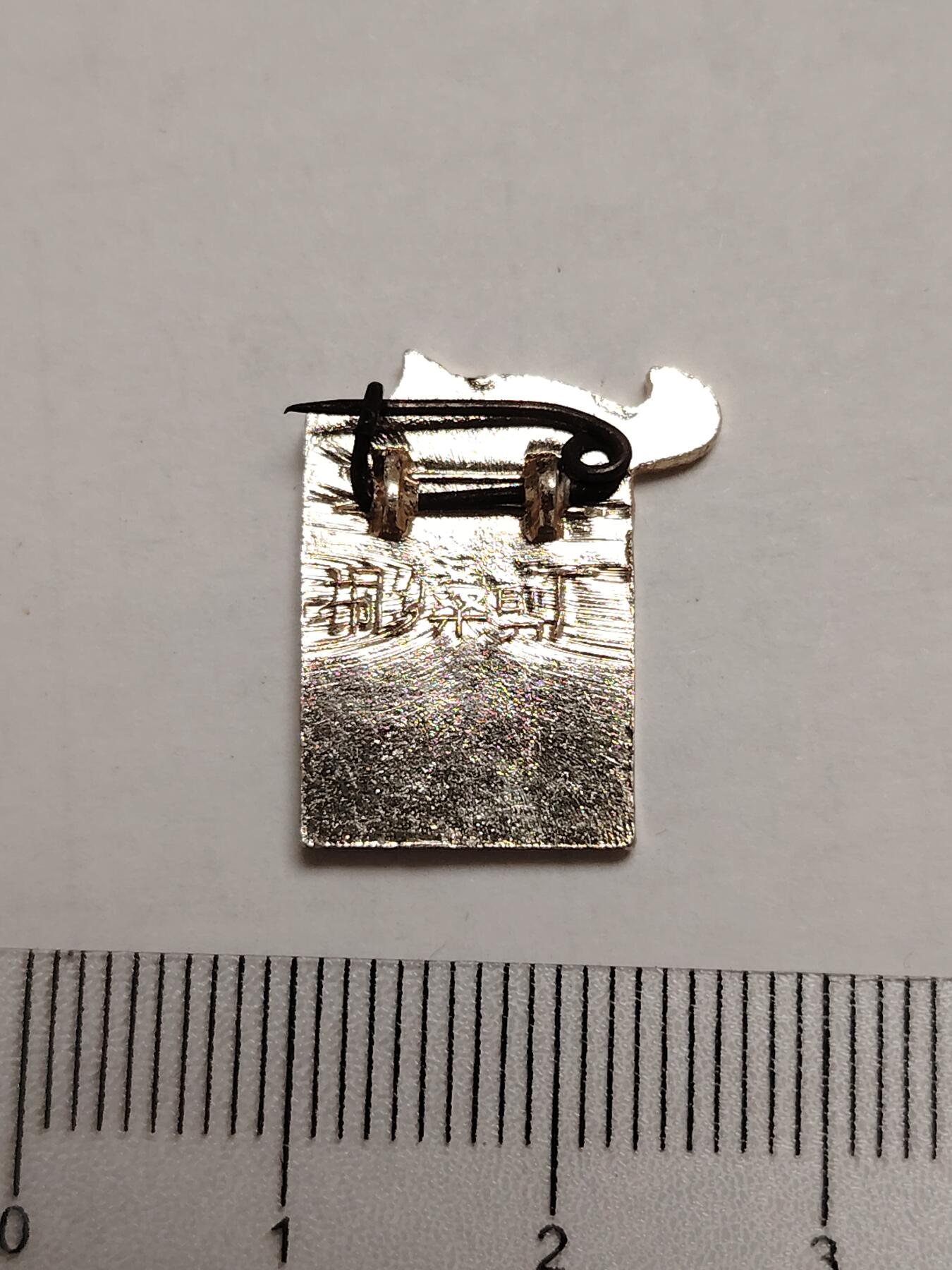 布加迪🐬～世界钱币(上海)🌾第 275 期 /  像章专场 火炬像章～一月革命 / 桐乡桑剪厂