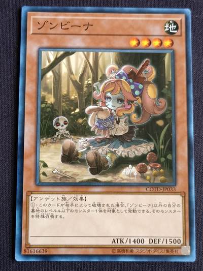 【游宝拍卖】丙午马年第3期 - 遊戯王 