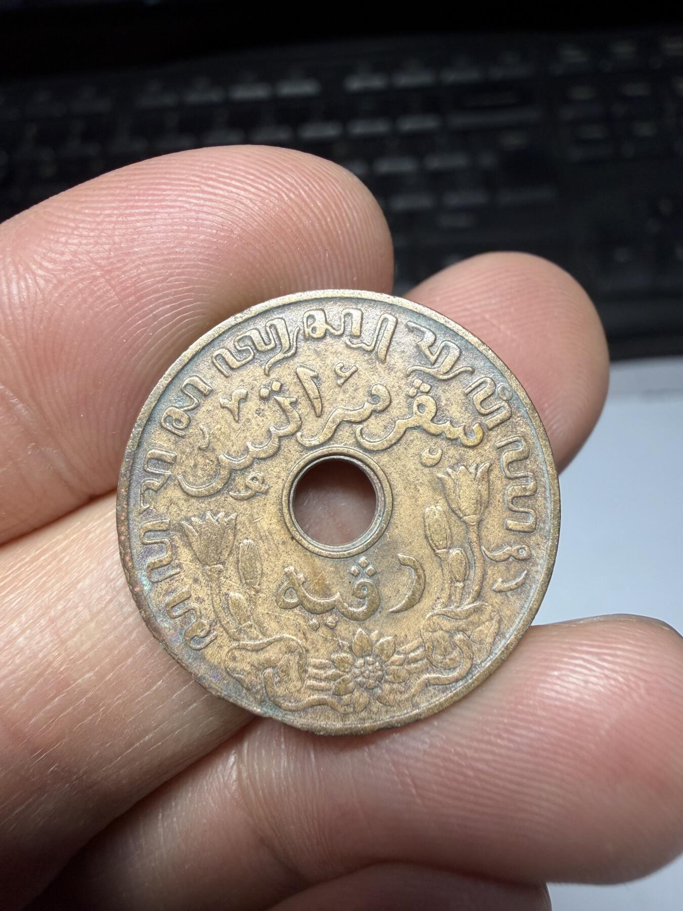 2025年集古藏今外币拍卖第二期-第8场—（总第308拍），可以寄存60天，满160元包邮。 1937年荷属东印度1C