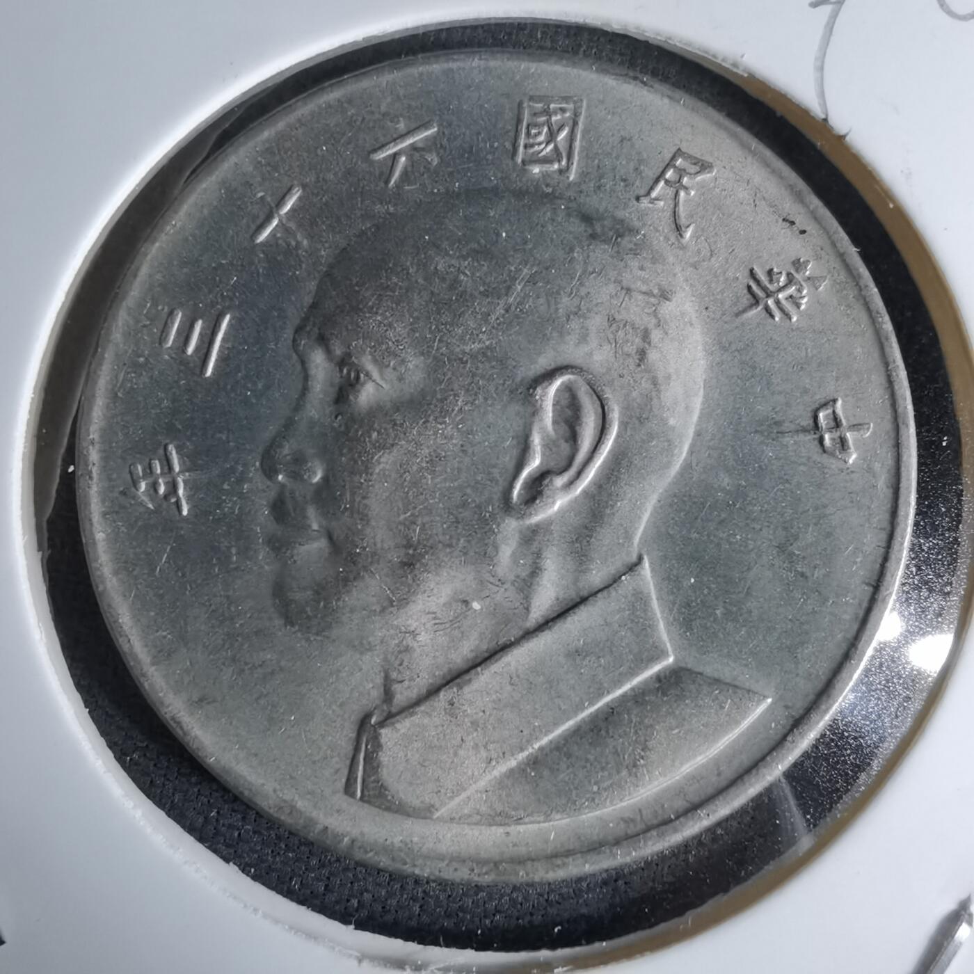 沼泽如烟--第998场 民国六十三年五元