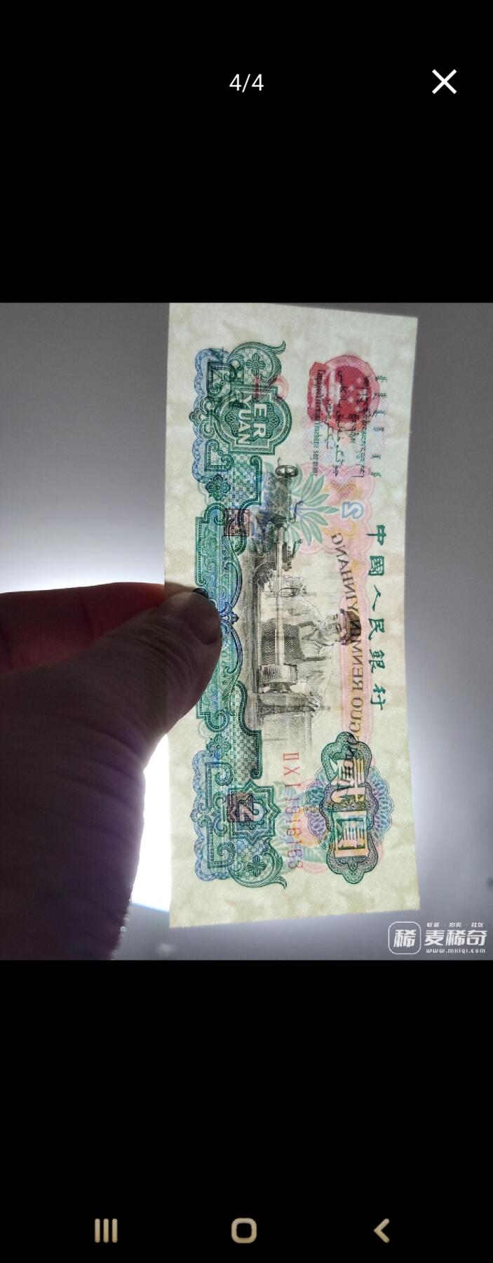 2月18号晚上8点 外国纸币自动截拍第27场 五星古币双水印2元全新原票