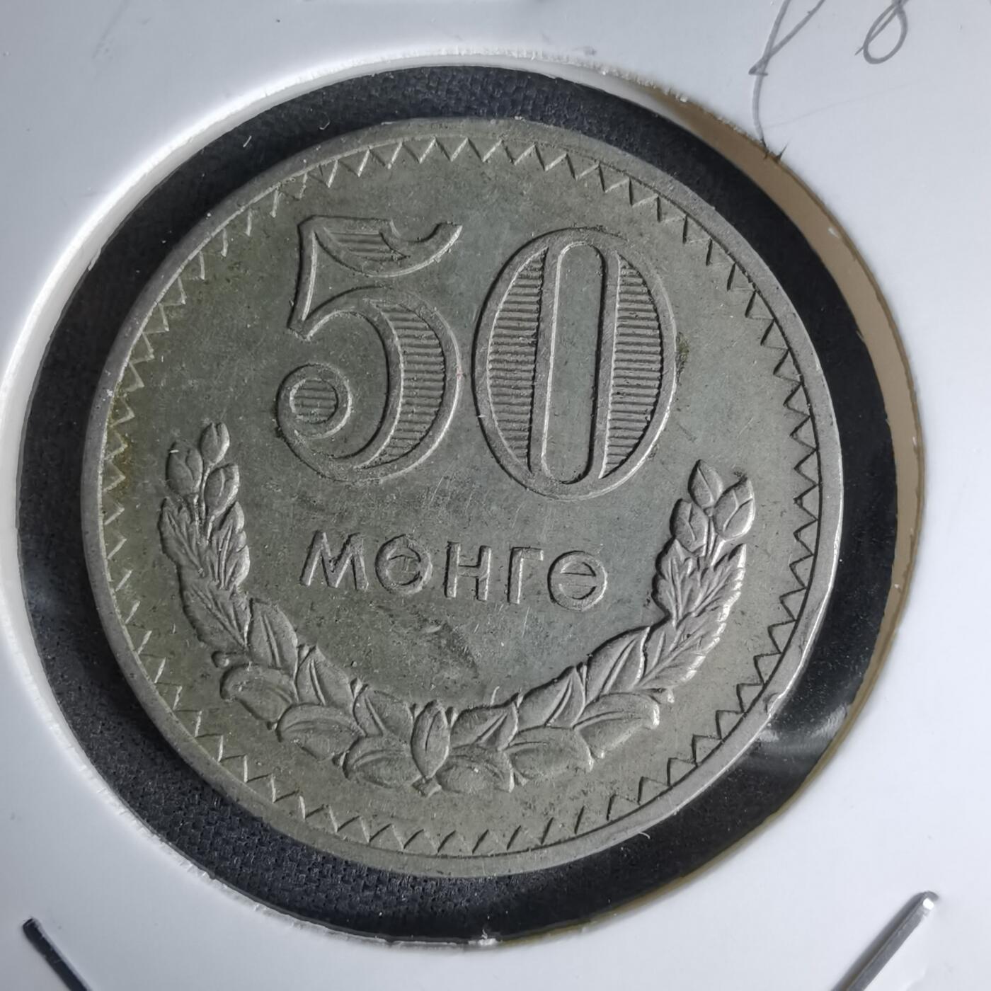 沼泽如烟--第998场 蒙古1981年50蒙戈