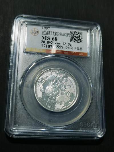 天下钱庄专场欢迎参拍 - 法国世界杯银币