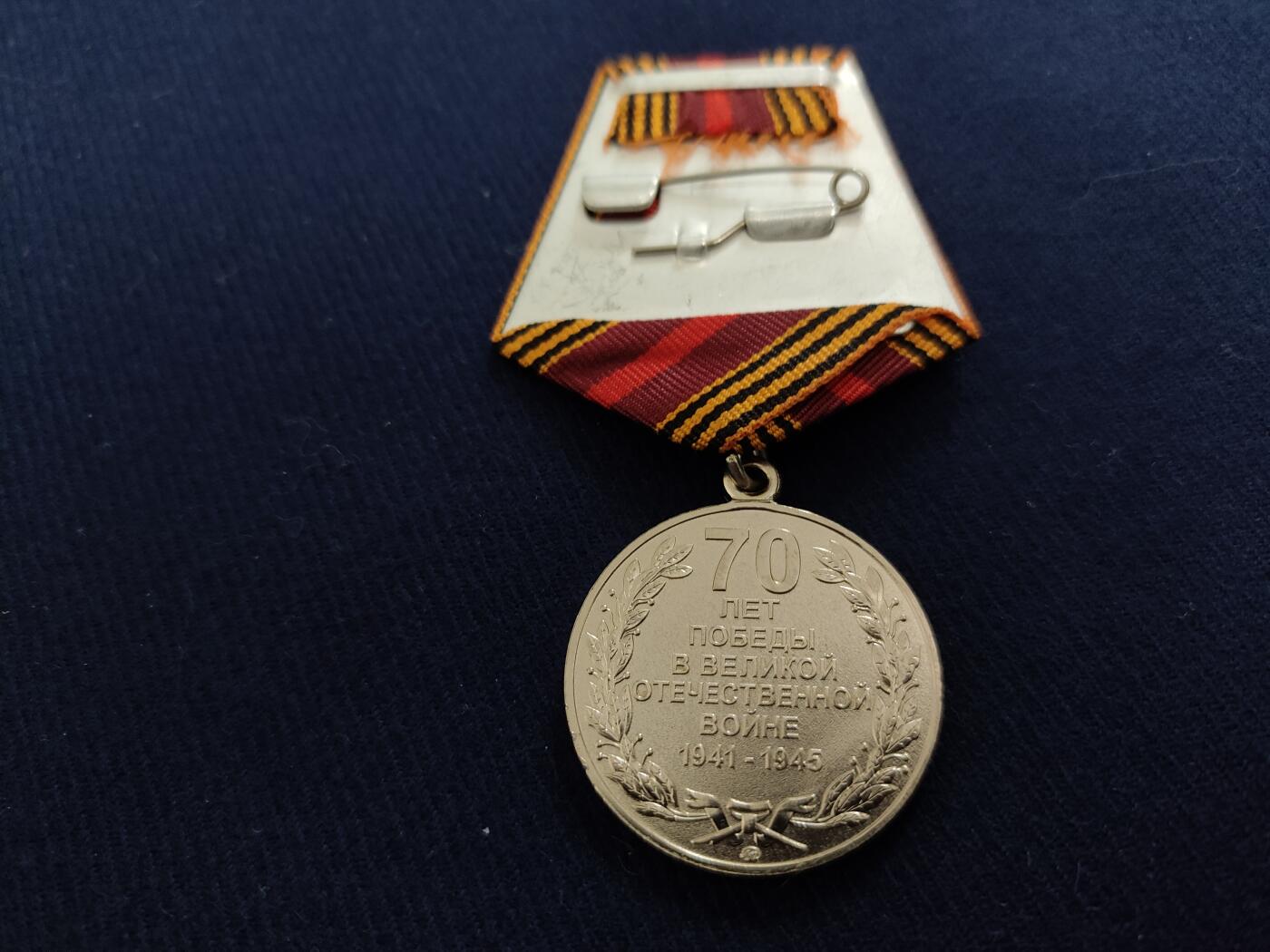 时顺第二十九拍(新年大拍) 俄联邦卫国战争胜利70周年奖章