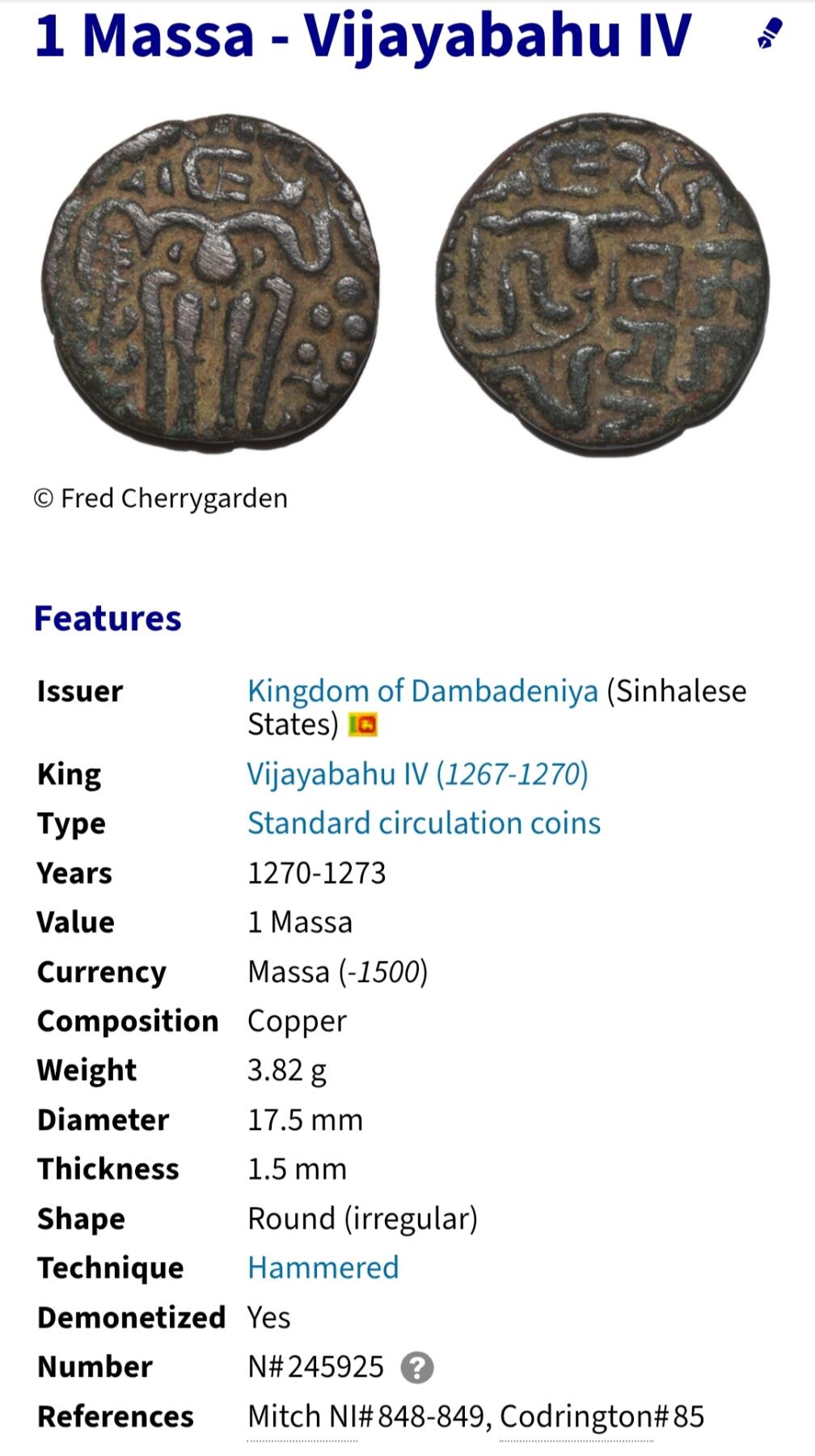 2026年第二十八场(总第一百九十七场）新春初七特拍场(佣金3%最低1元) 稀少古币–斯里兰卡 丹布德尼亚王朝1270-1273年1玛莎铜币(维贾亚巴胡四世，也译毗舍耶婆诃四世时期，俗称“章鱼铜币”)