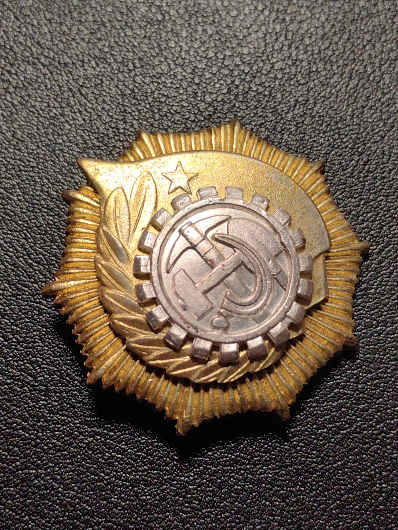 靖甫拍卖第五场 阿尔巴尼亚一级劳动勋章