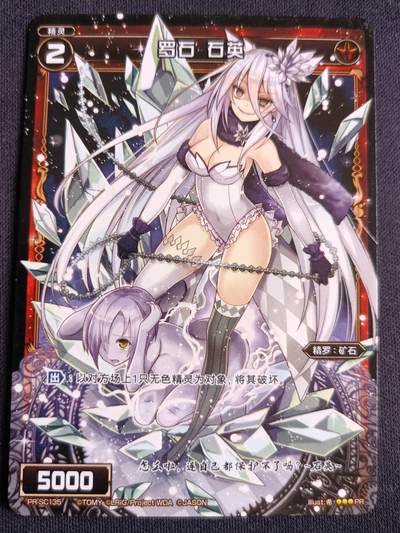 【游宝拍卖】丙午马年第3期 - WIXOSS 