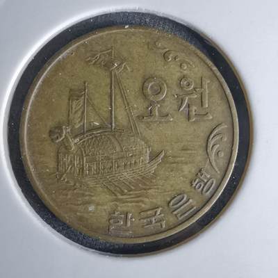 沼泽如烟--第998场 - 韩国1970年五元