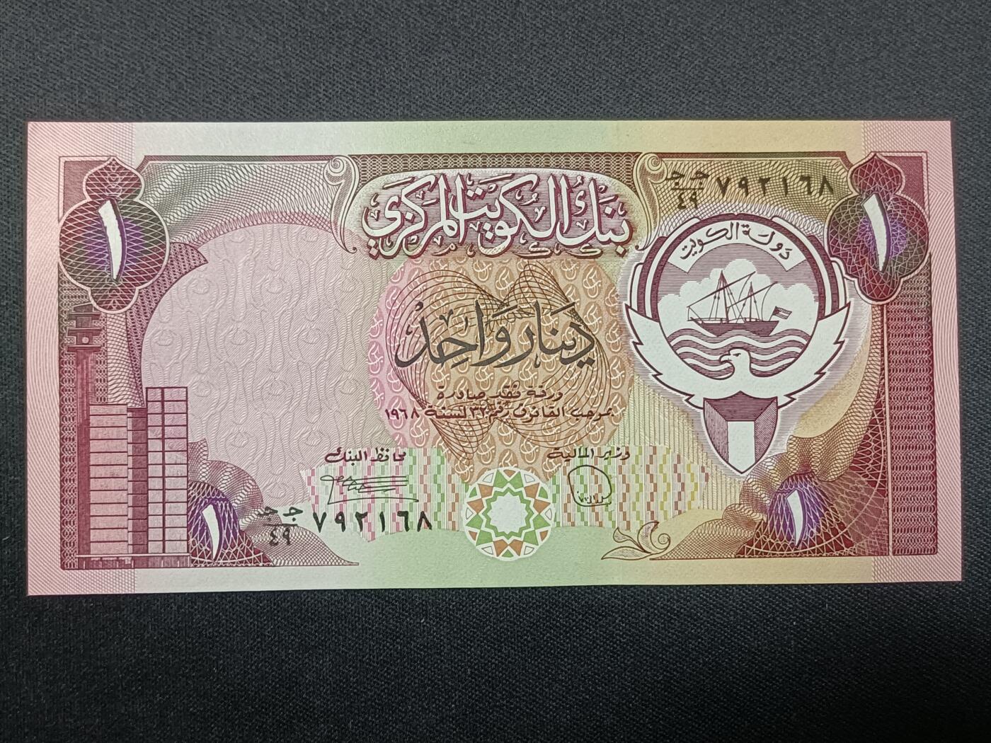 【游宝拍卖】丙午蛇马年第4期 科威特-1第纳尔【1980版 全新UNC】