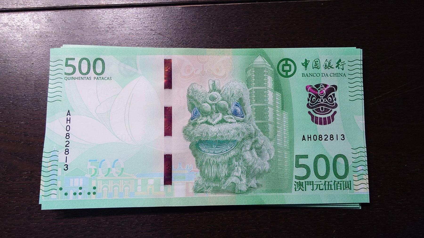 世界钱币～微拍第236期暨2026年第17期  澳门币专场（含少量港币新品）