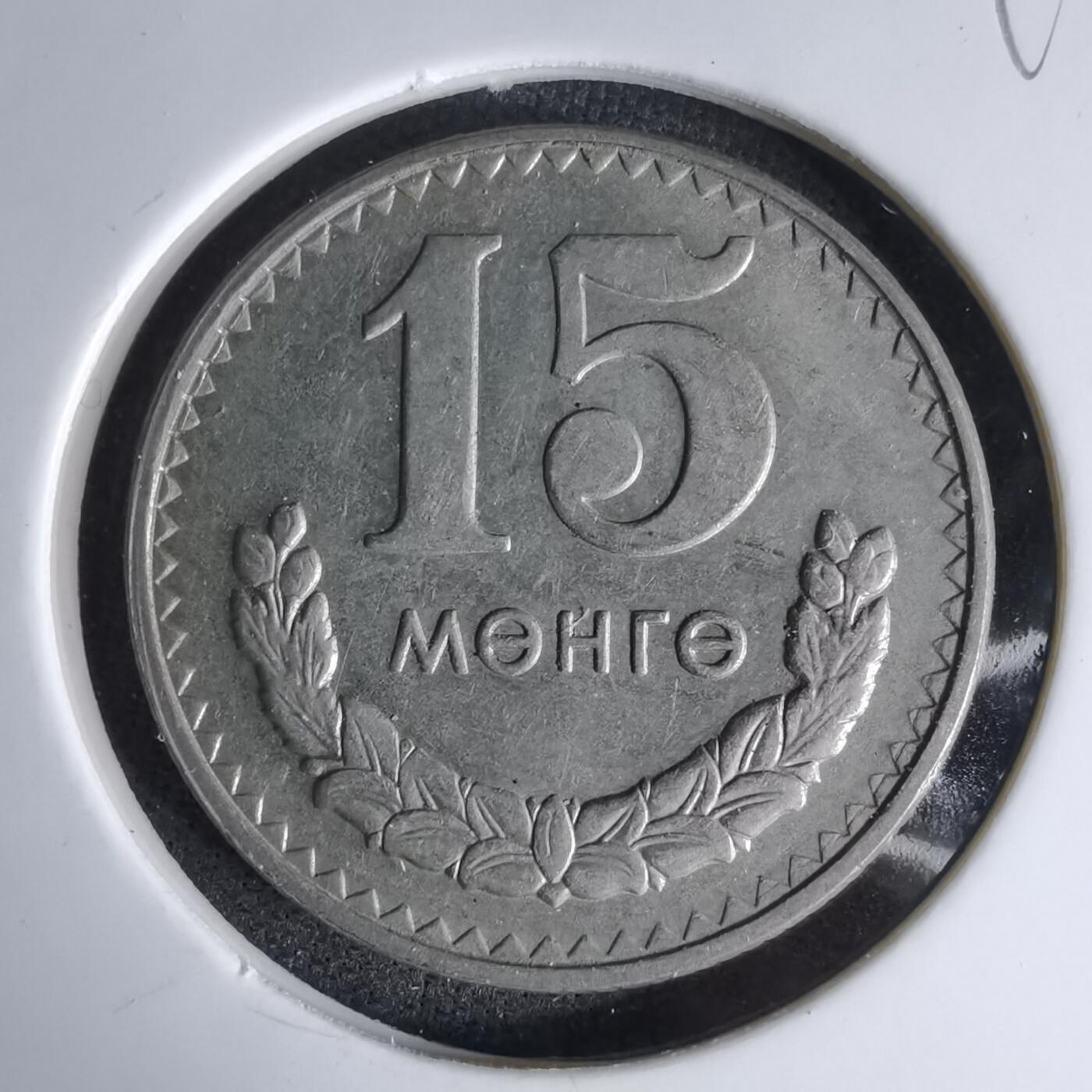 沼泽如烟--第998场 蒙古1981年15蒙戈