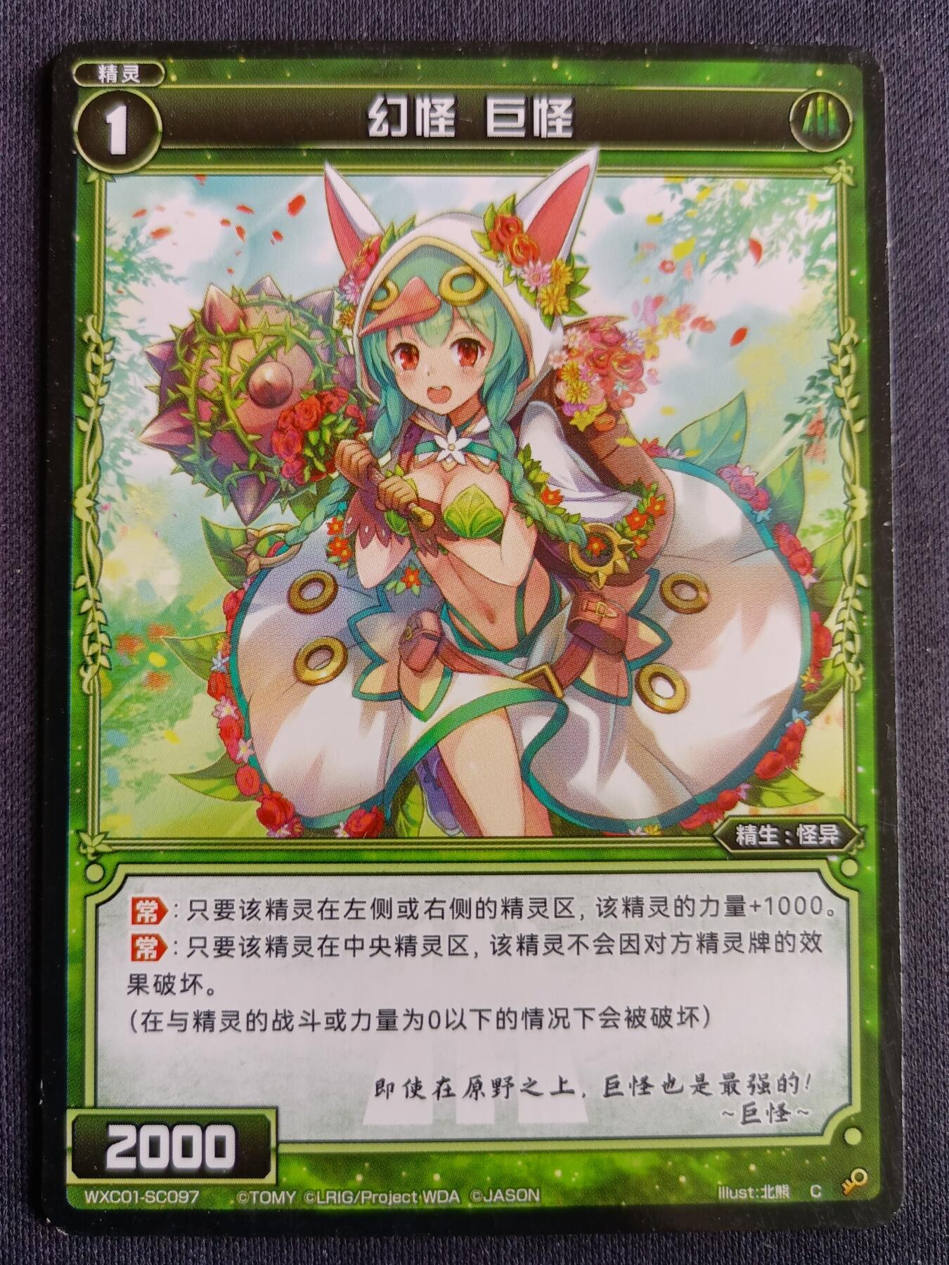 【游宝拍卖】丙午马年第3期 WIXOSS 