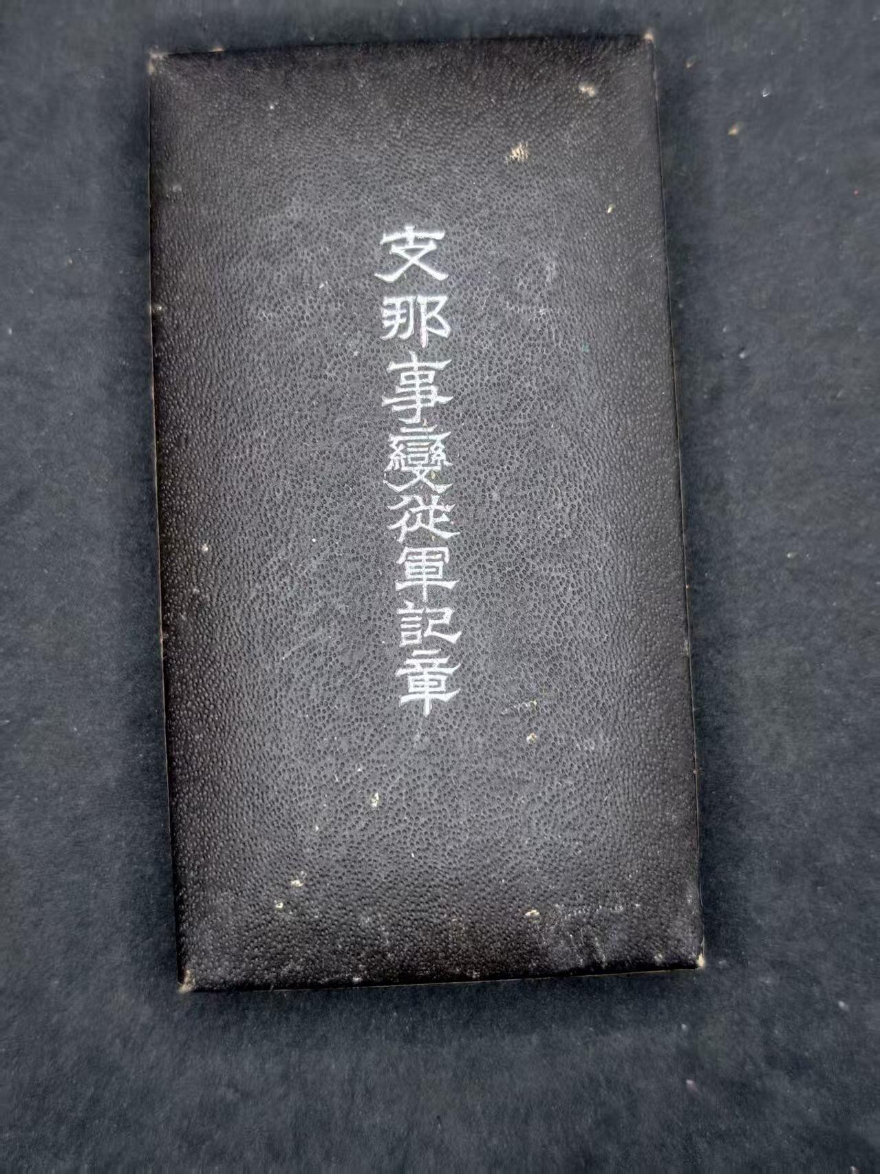 凯旋世界勋赏（持续上新中）（第22期新年大拍）（欢迎送拍）（对拍品有疑问请询问客服，不接受到手刀，出价默认拍品品相。请认真阅读拍卖规则！出价默认已认可！）（收到货请录制开箱视频，无视频概不处理问题。）