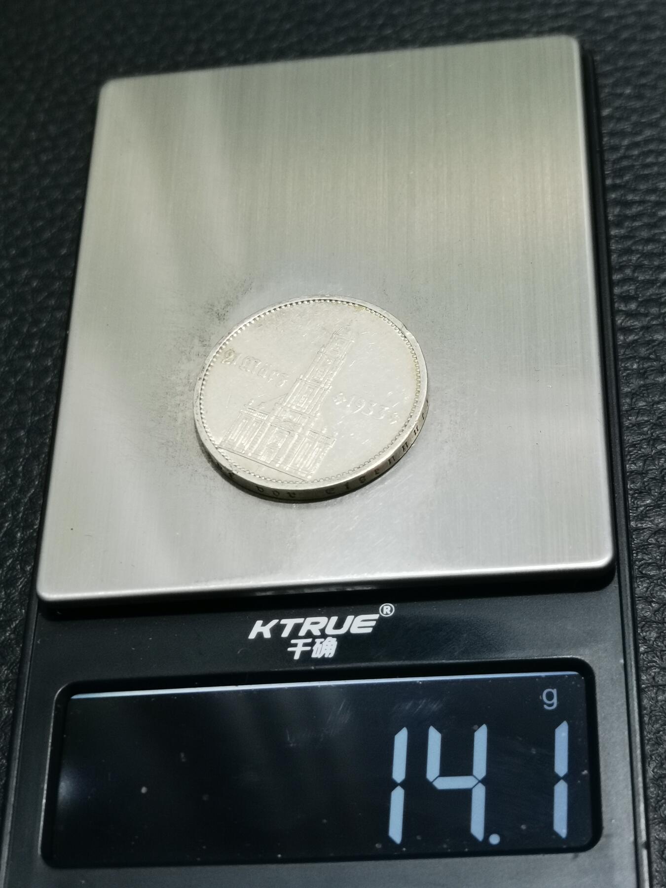 天下钱庄专场欢迎参拍 德国教堂加字5马克银币