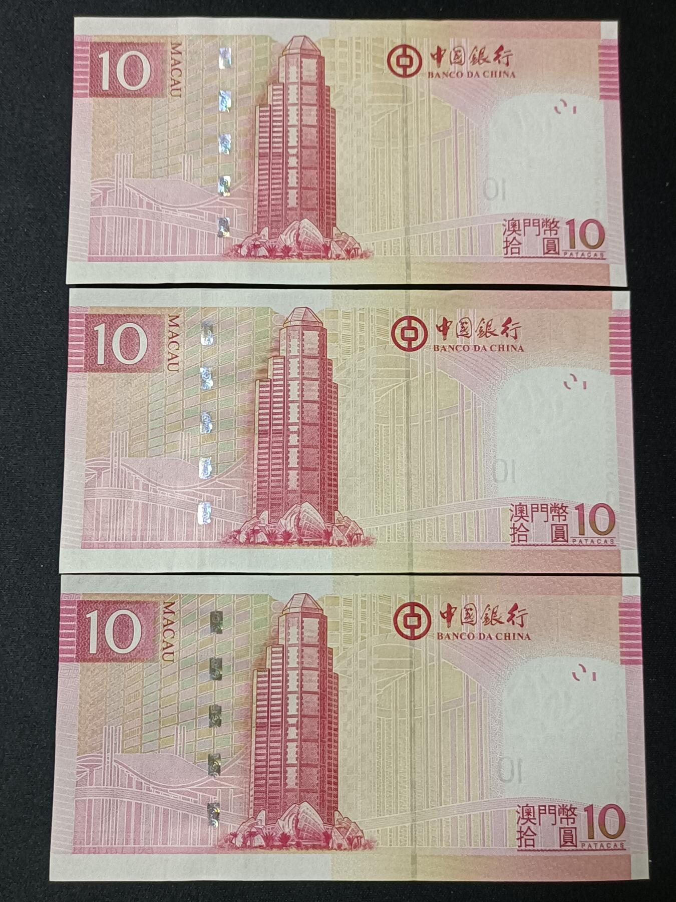 【游宝拍卖】丙午蛇马年第4期 澳门-10元【标十 AT冠 无47永恒号 全新UNC/UNC-】