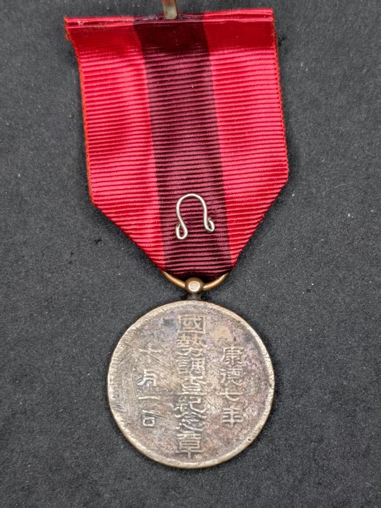 凯旋世界勋赏（持续上新中）（第22期新年大拍）（欢迎送拍）（对拍品有疑问请询问客服，不接受到手刀，出价默认拍品品相。请认真阅读拍卖规则！出价默认已认可！）（收到货请录制开箱视频，无视频概不处理问题。）