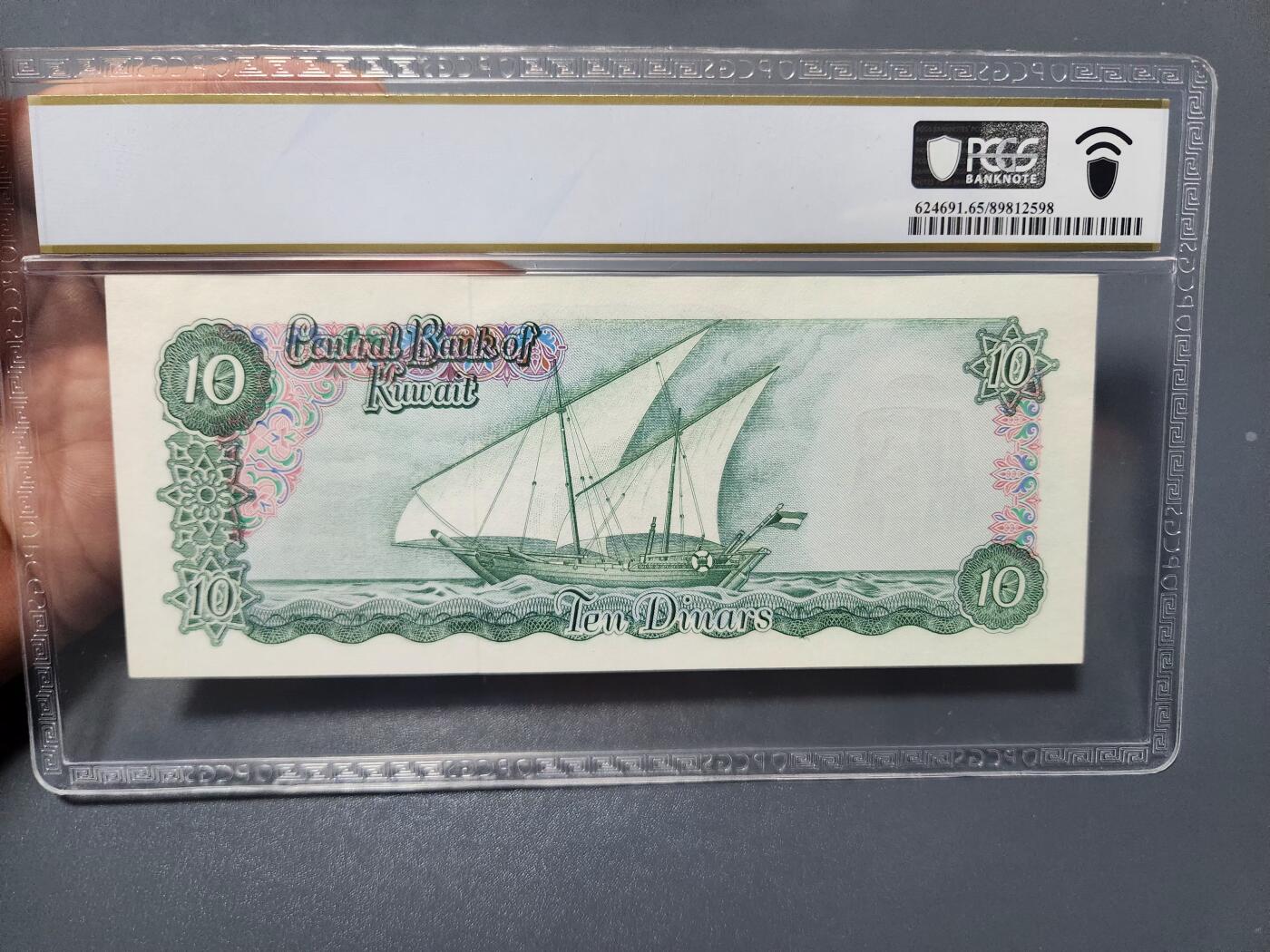 2月18号晚上8点 外国纸币自动截拍第27场 65分 沙特精品