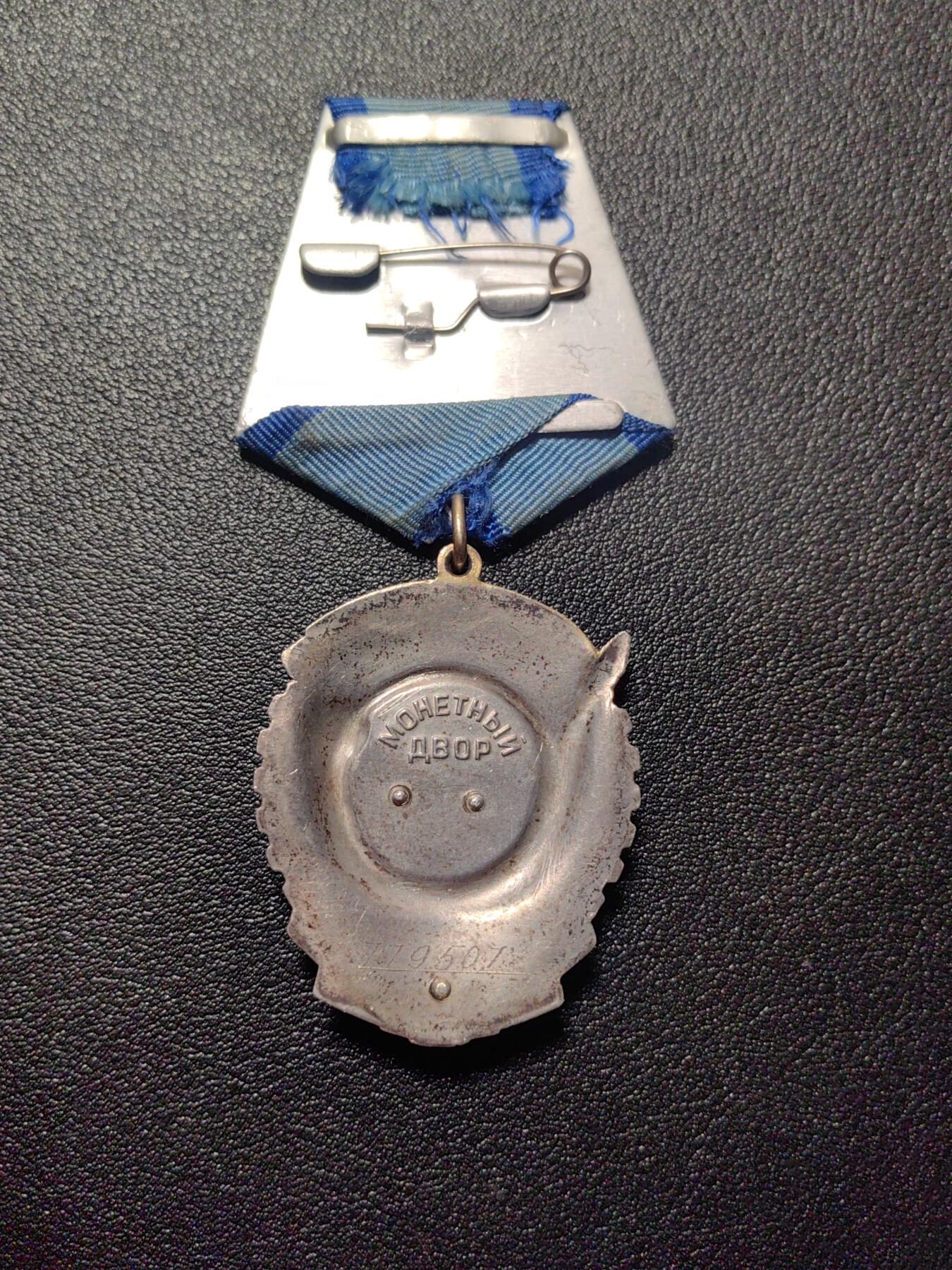 靖甫拍卖第五场 苏联劳动红旗勋章