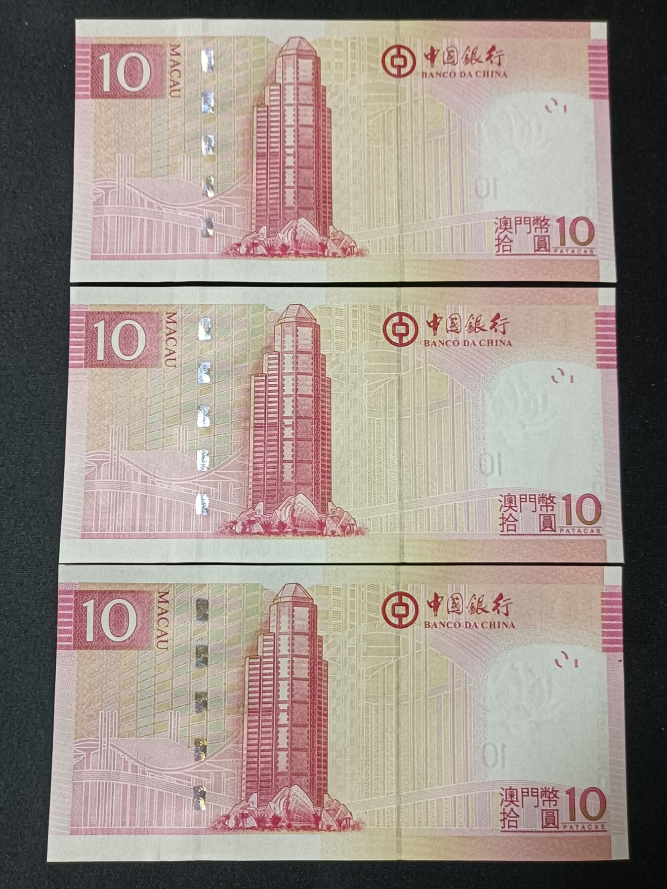 【游宝拍卖】丙午蛇马年第4期 澳门-10元【标十 AT冠 无47永恒号 全新UNC/UNC-】