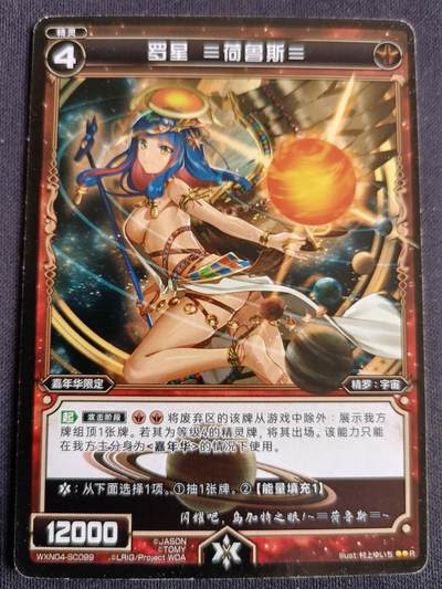 【游宝拍卖】丙午马年第3期 - WIXOSS 