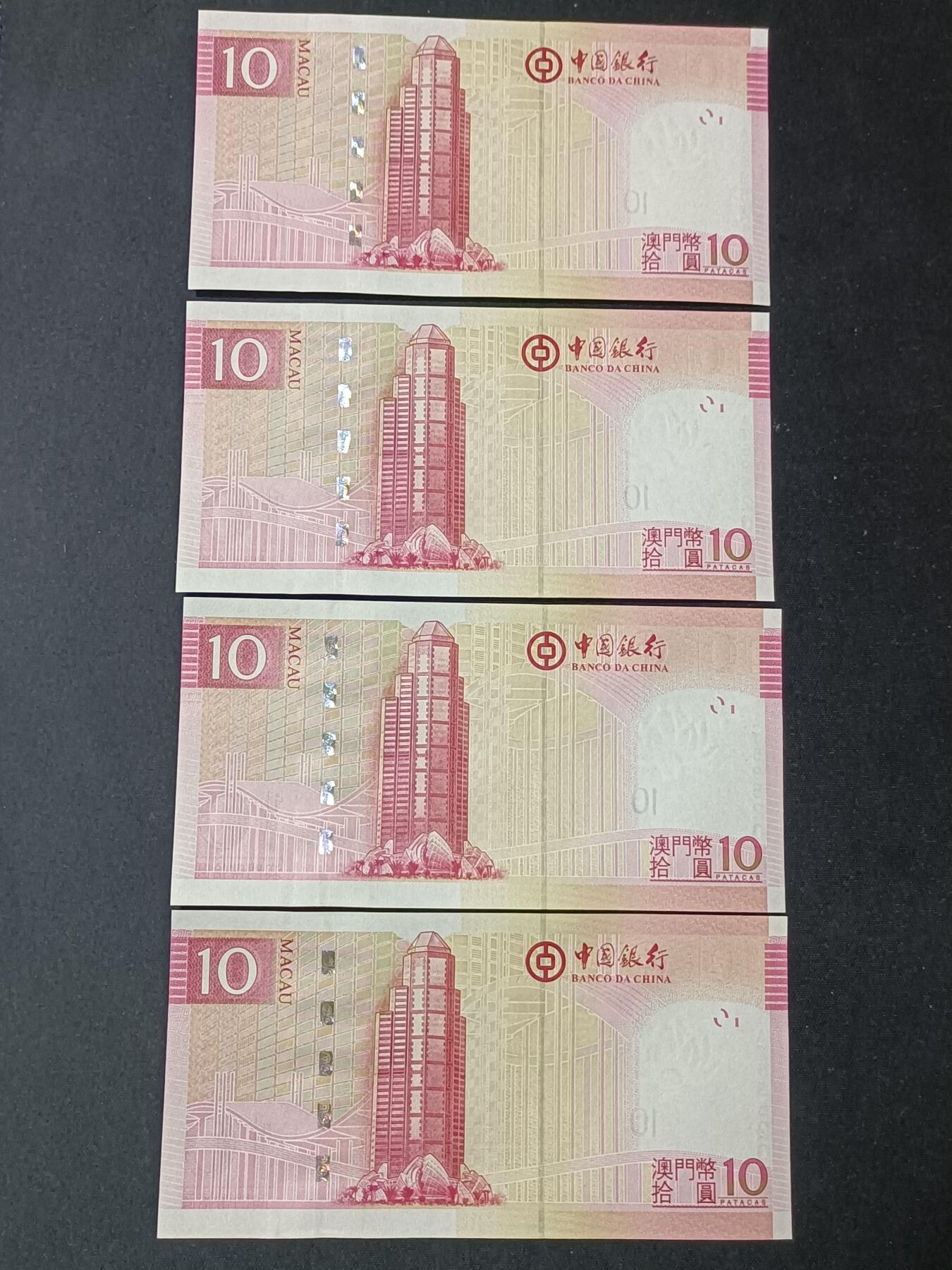 【游宝拍卖】丙午蛇马年第4期 澳门-10元【标十 AT冠 无47永恒号 全新UNC/UNC-】