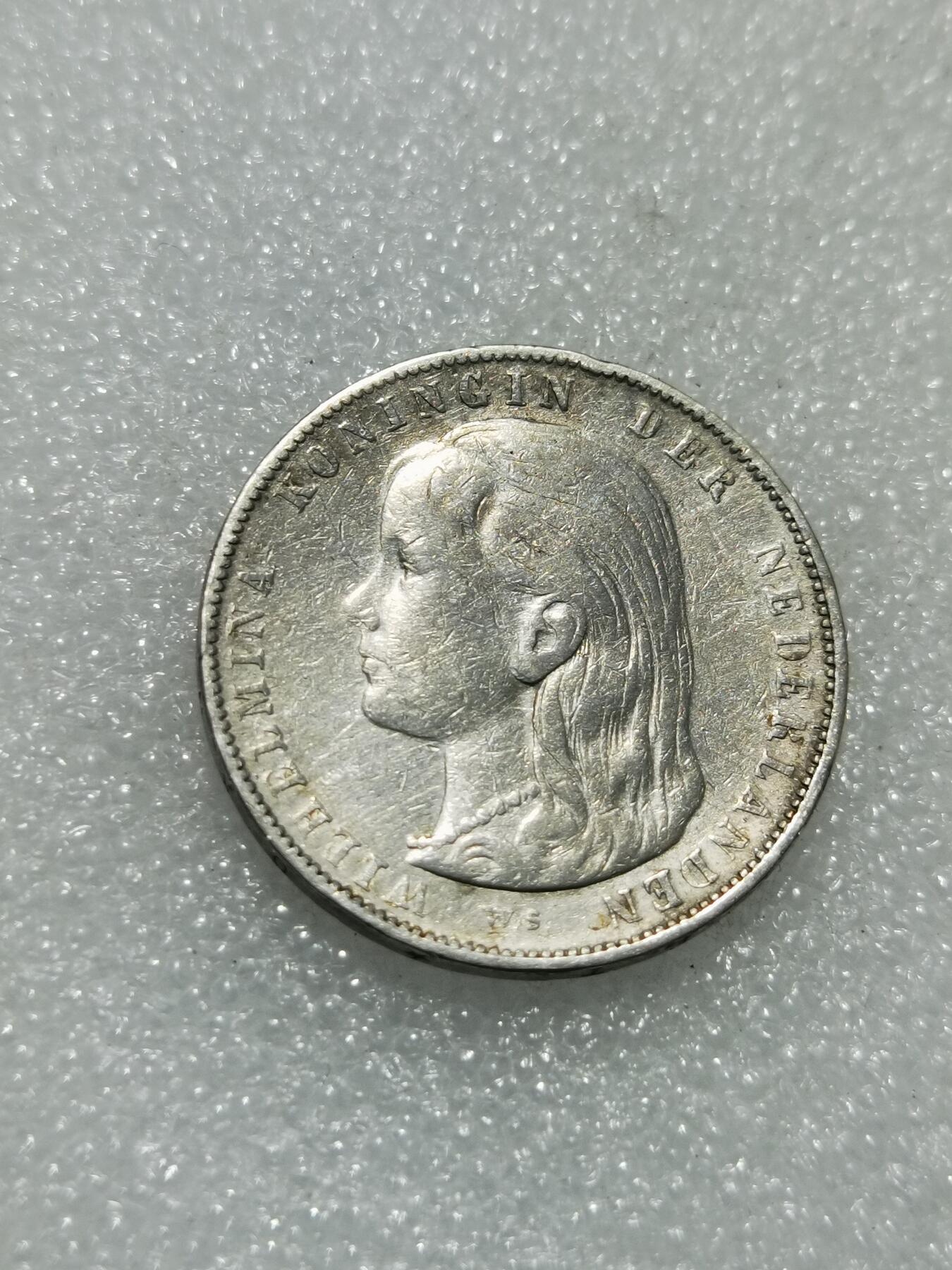 天下钱庄专场欢迎参拍 荷兰威廉敏娜萝莉头1盾银币