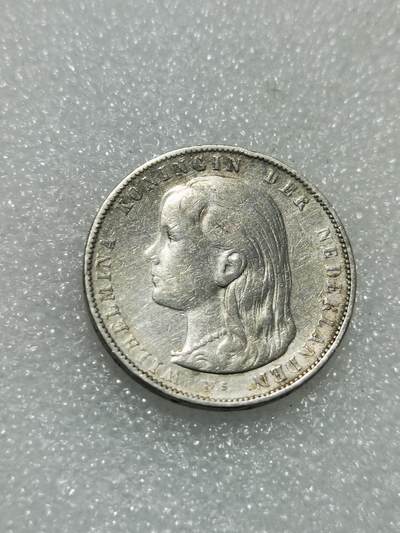 天下钱庄专场欢迎参拍 - 荷兰威廉敏娜萝莉头1盾银币