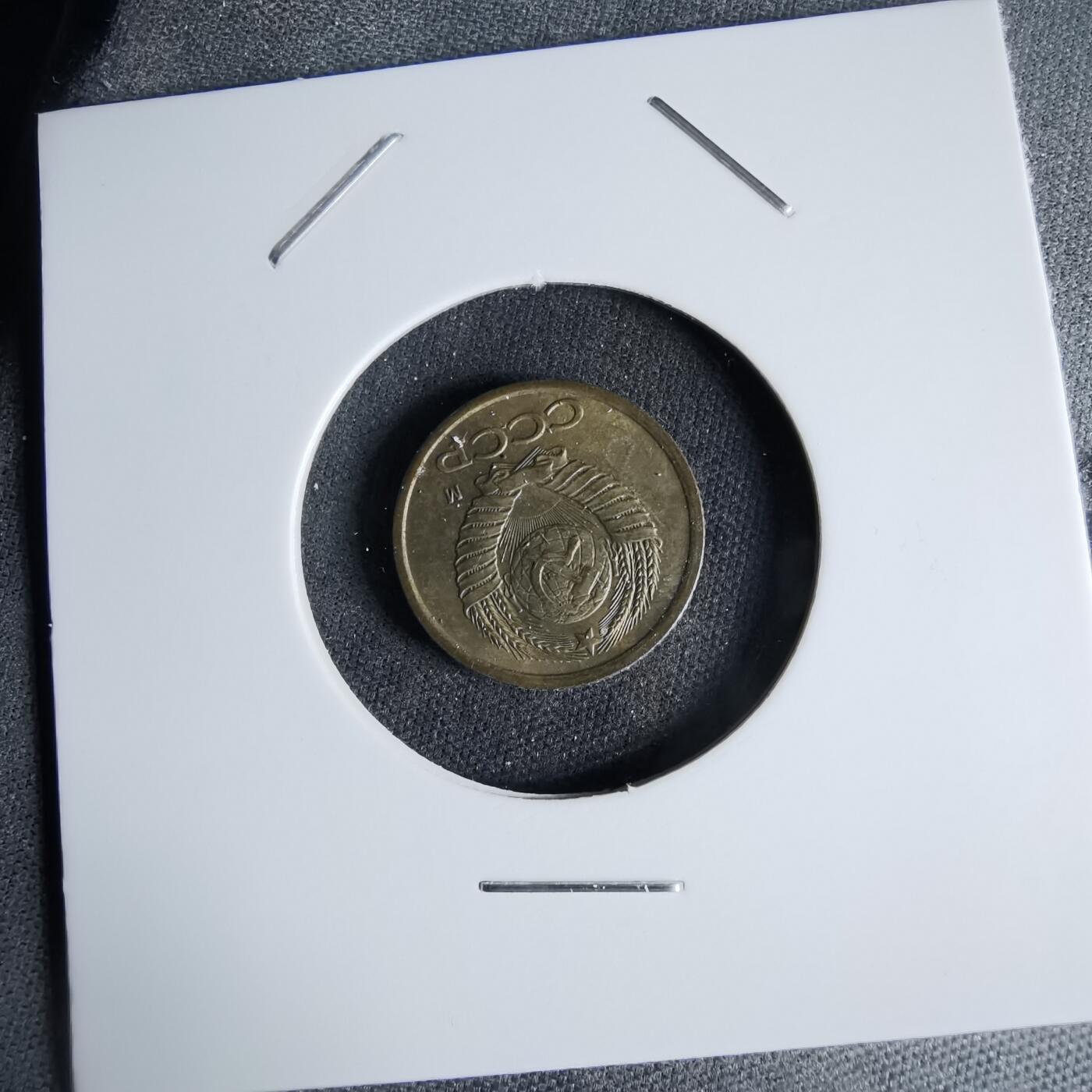 沼泽如烟--第998场 苏联1991年1戈比