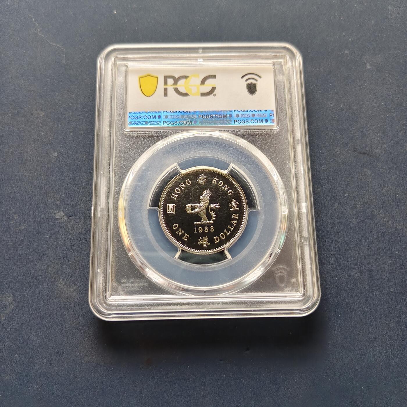 【全场包邮】纯粹捡漏拍505场 【收藏级】香港1988年1元精制币-PCGS PR69 DCAM