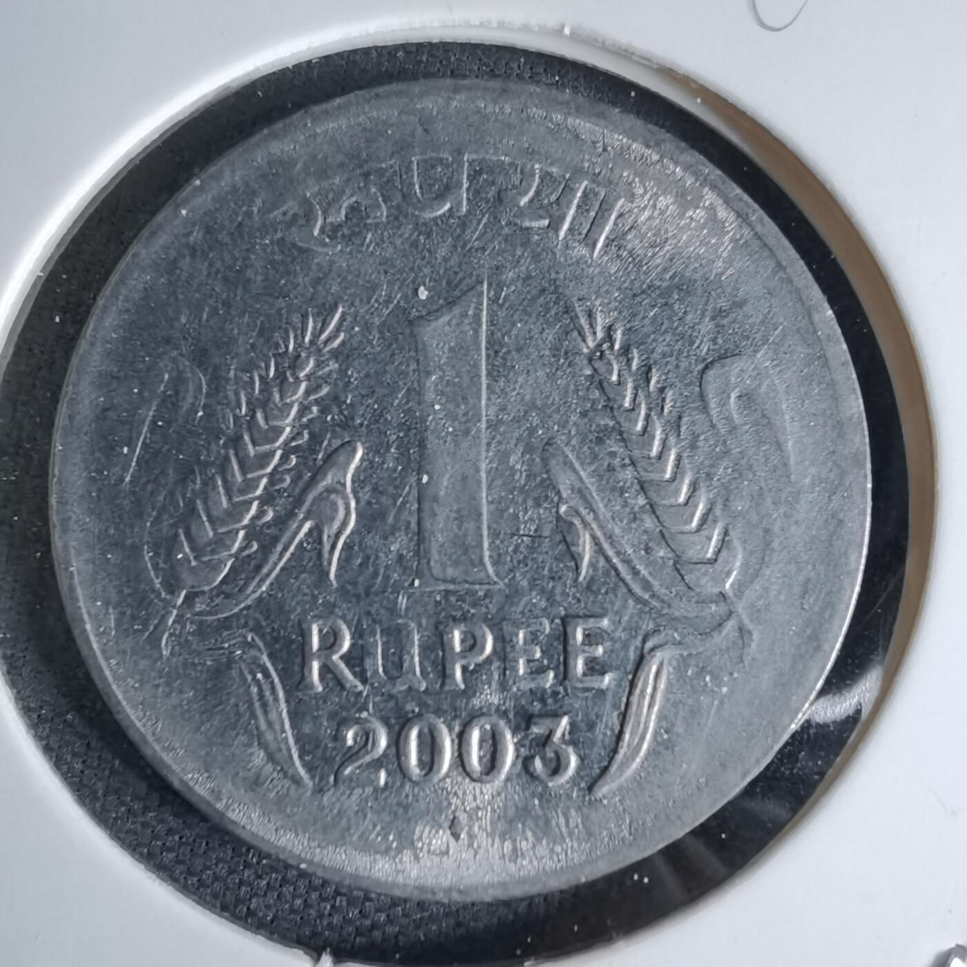 沼泽如烟--第998场 印度2003年1卢比