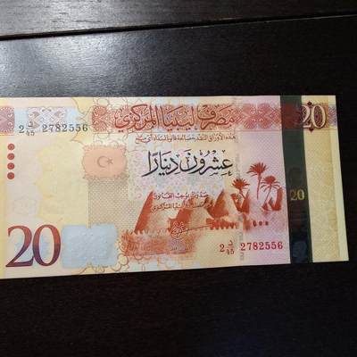 世界钱币～微拍第234期暨2026年第15期  新老库存清理低价起拍 - 利比亚20元纸币 全新绝品无4尾号556