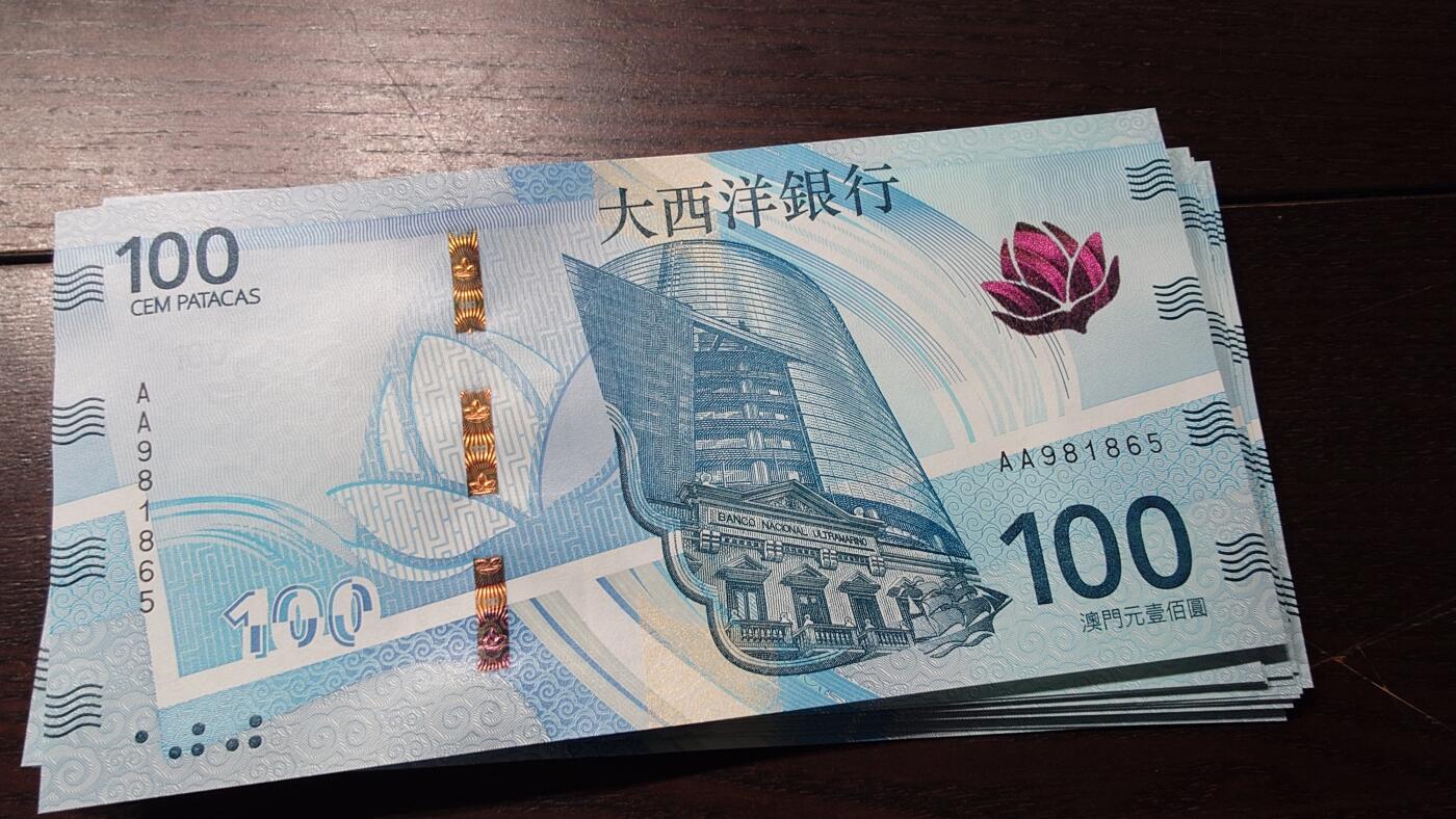 世界钱币～微拍第236期暨2026年第17期  澳门币专场（含少量港币新品） 2020年澳门大西洋银行100元首发AA冠全新绝品无47尾号865