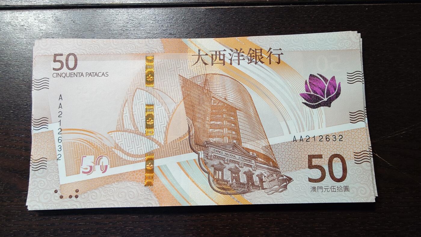 世界钱币～微拍第236期暨2026年第17期  澳门币专场（含少量港币新品） 2020年澳门大西洋银行50元首发AA冠全新绝品无47尾号630
