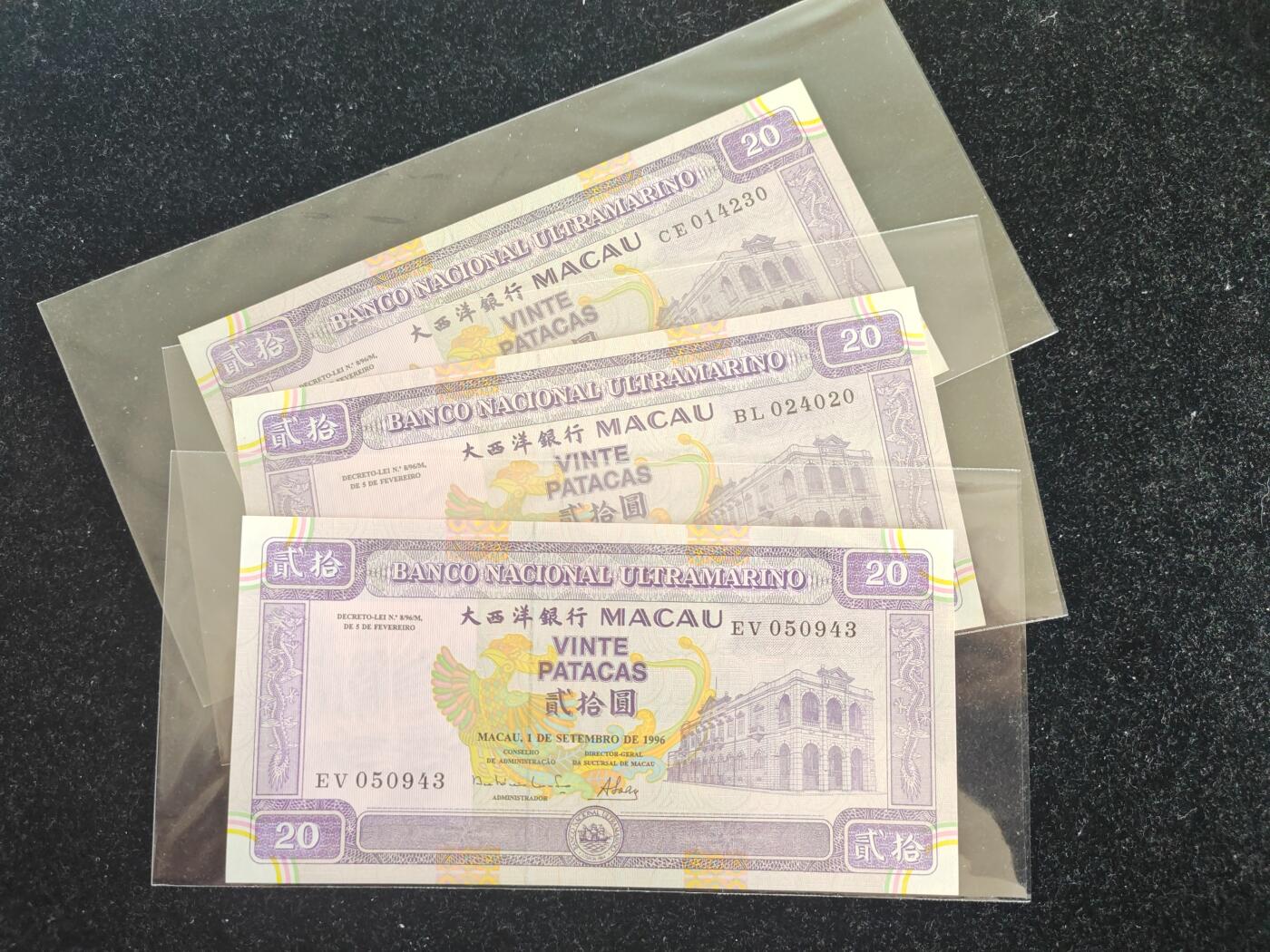 澳门 1996年 大西洋银行 20元纸币 全新UNC
