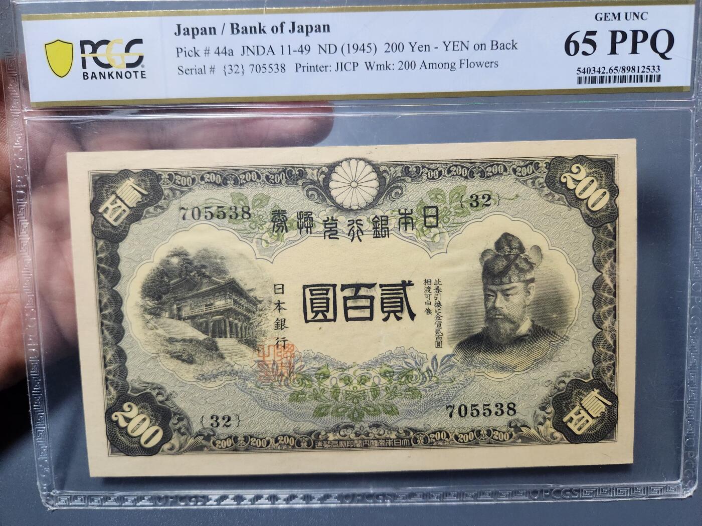 2月18号晚上8点 外国纸币自动截拍第27场 65分 日本200