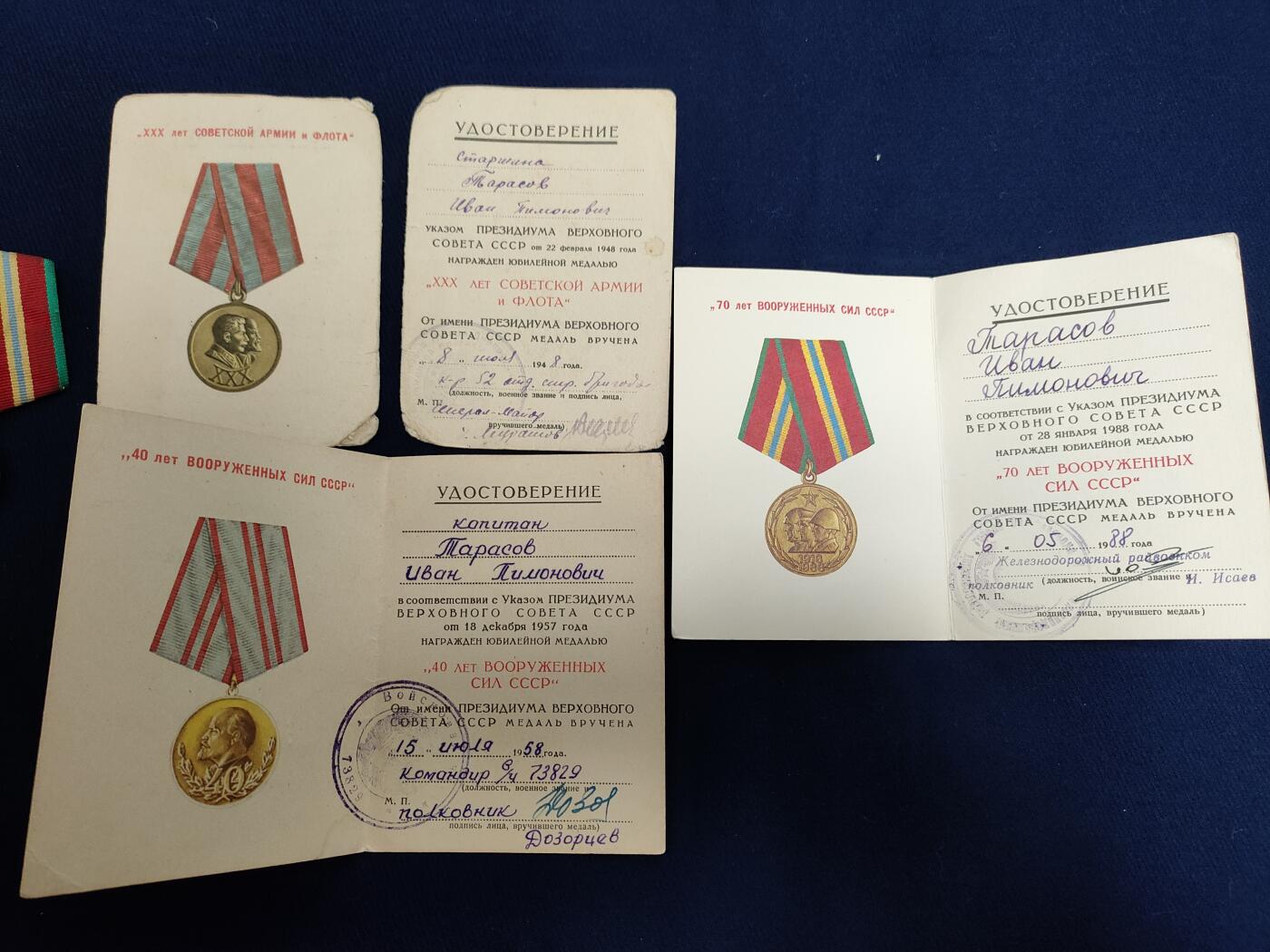 时顺第二十九拍(新年大拍) 苏联同一得主的建军30.40.70周年奖章，三枚一套俊带证