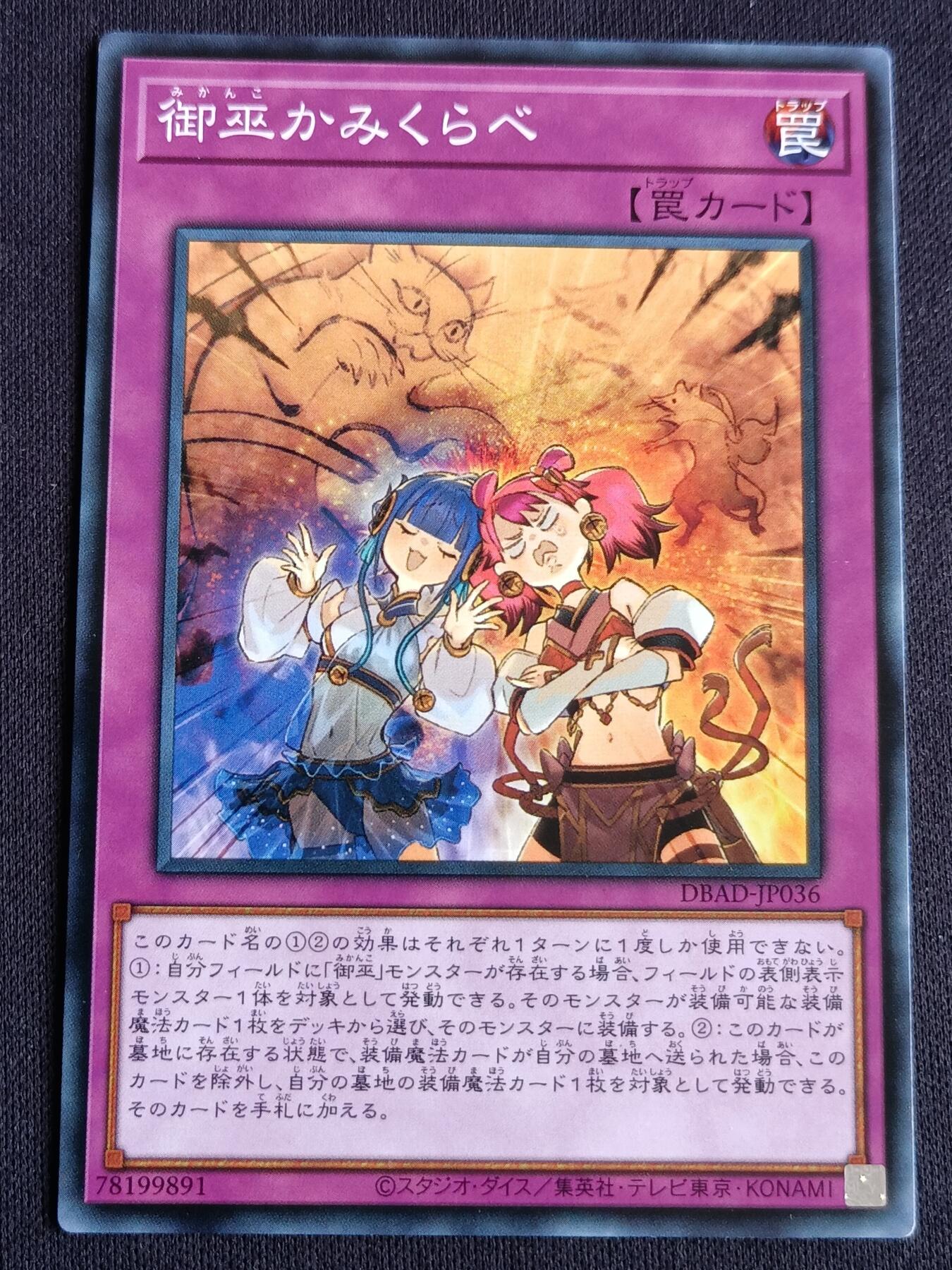 【游宝拍卖】丙午马年第3期