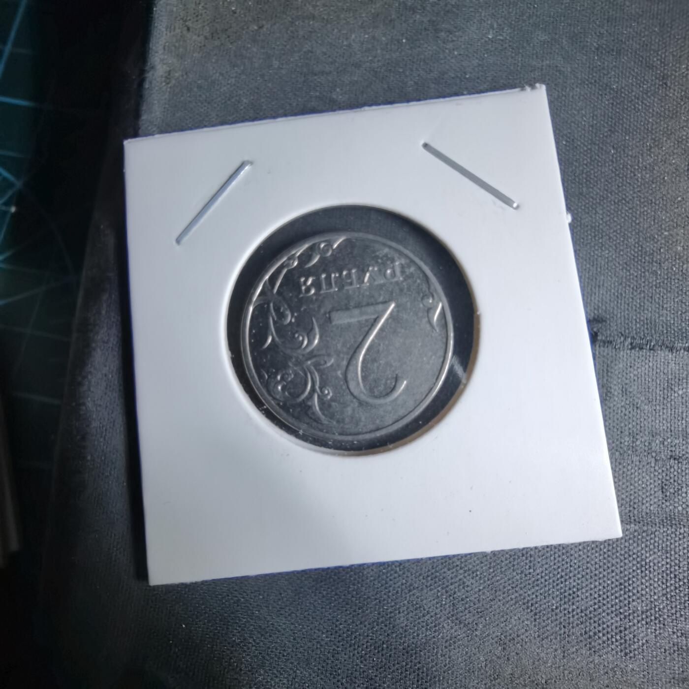 沼泽如烟--第997场 俄罗斯2014年2卢布