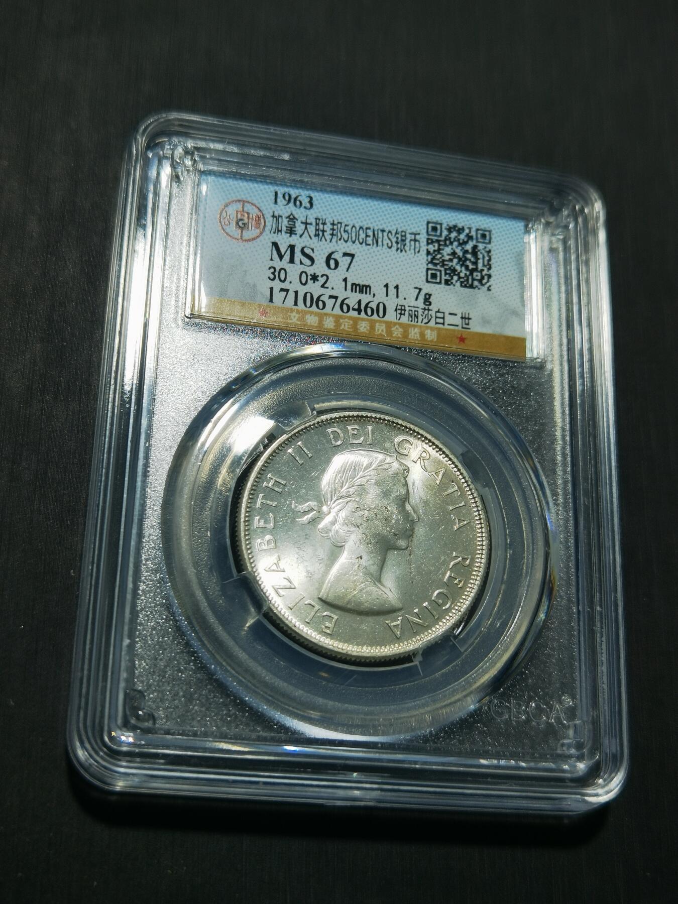 天下钱庄专场欢迎参拍 加拿大伊丽莎白半圆银币