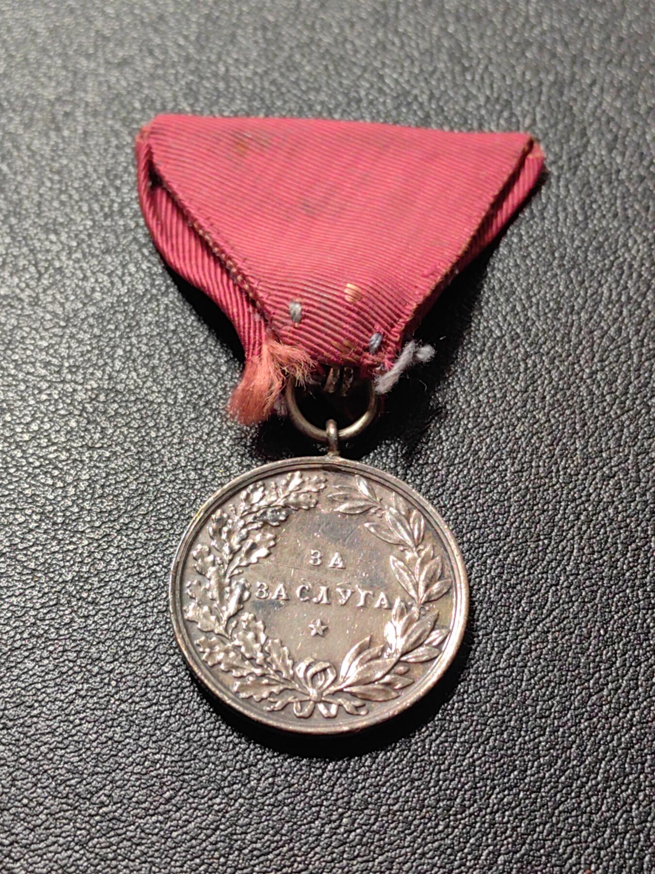 靖甫拍卖第五场 保加利亚功勋奖章 斐迪南一世版